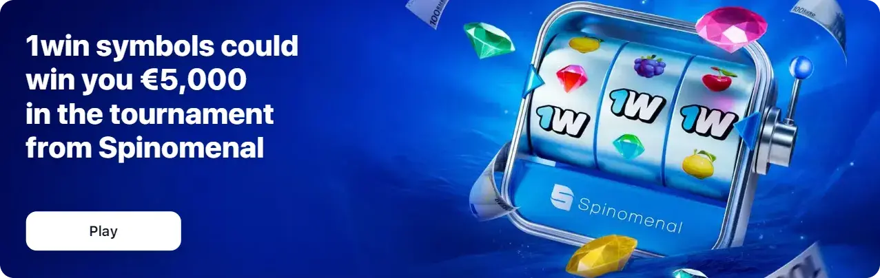 1Win Uganda - 1win official site vs 1win mirror: